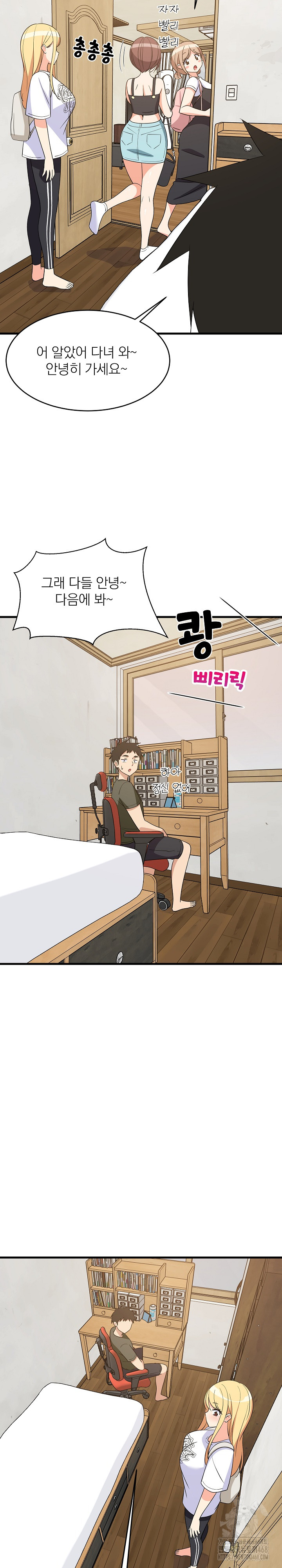 College Grades Skyrocketing Raw Chapter 53 Page 18