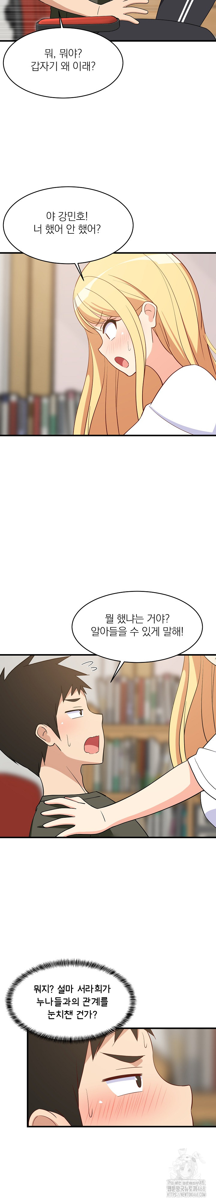 College Grades Skyrocketing Raw Chapter 53 Page 20