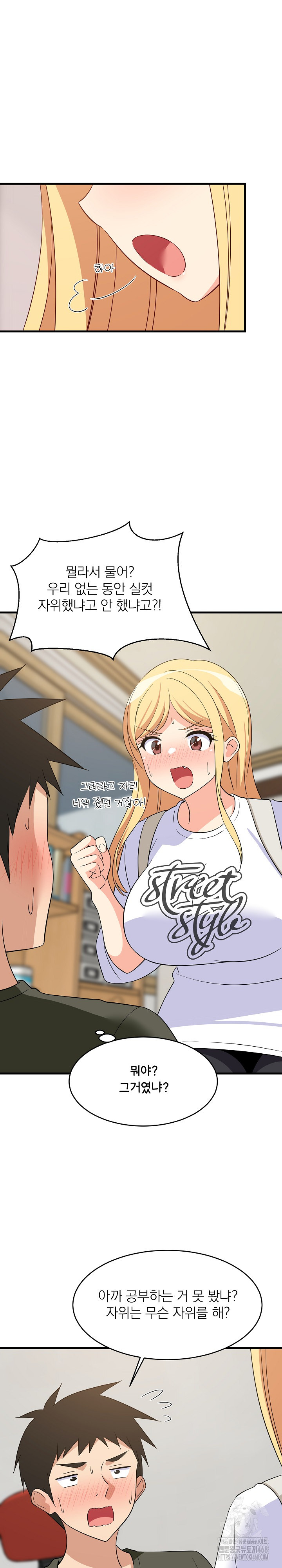 College Grades Skyrocketing Raw Chapter 53 Page 21