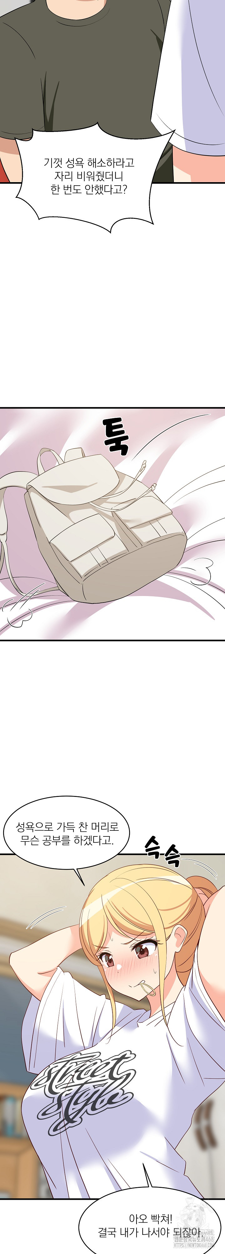 College Grades Skyrocketing Raw Chapter 53 Page 22