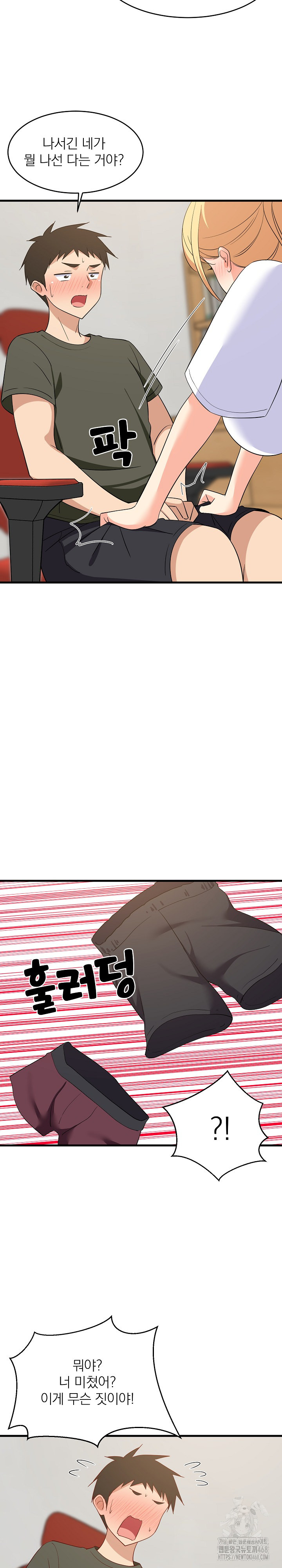 College Grades Skyrocketing Raw Chapter 53 Page 23