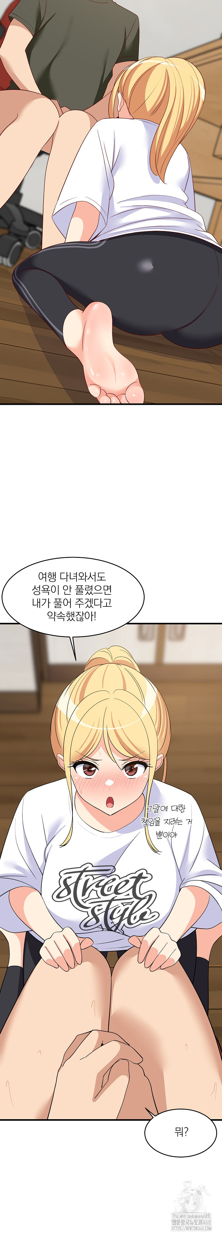 College Grades Skyrocketing Raw Chapter 53 Page 24
