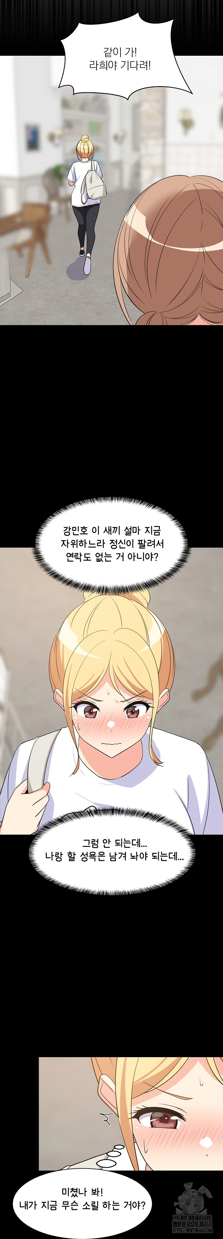 College Grades Skyrocketing Raw Chapter 53 Page 27