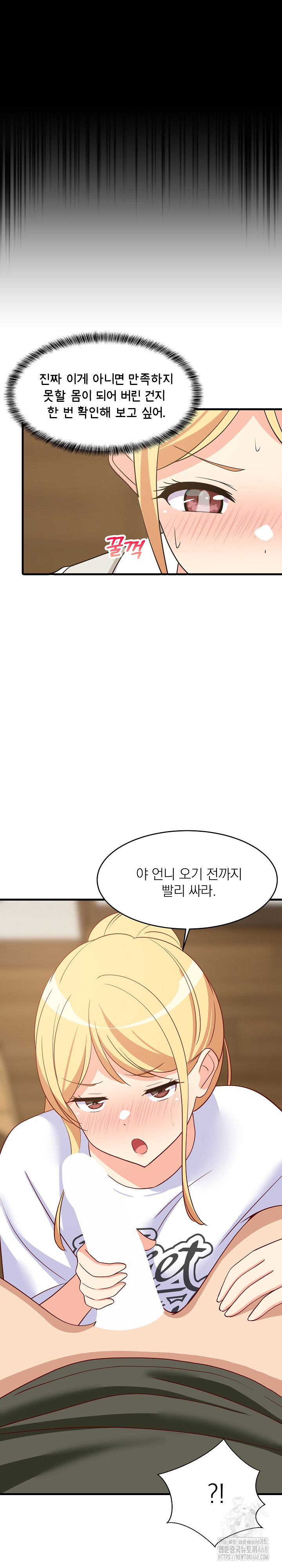 College Grades Skyrocketing Raw Chapter 53 Page 28