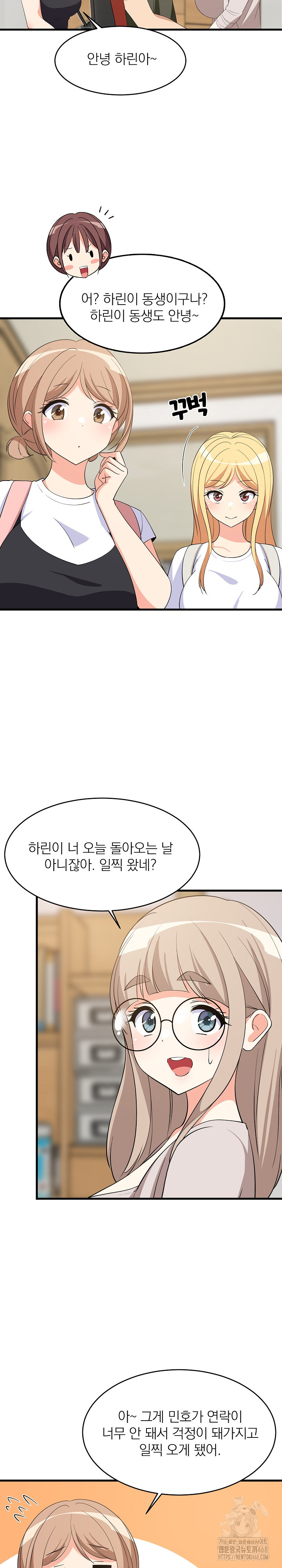College Grades Skyrocketing Raw Chapter 53 Page 3