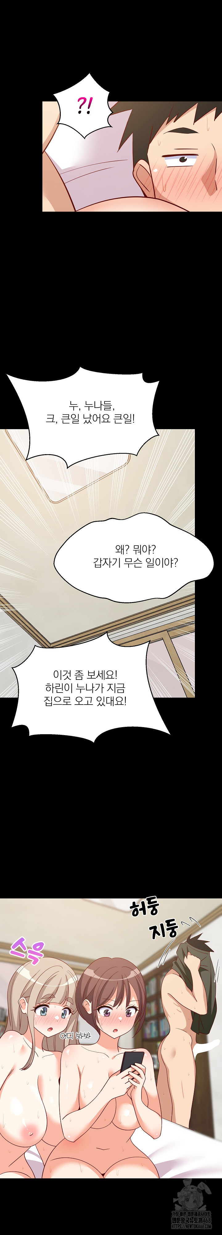 College Grades Skyrocketing Raw Chapter 53 Page 8