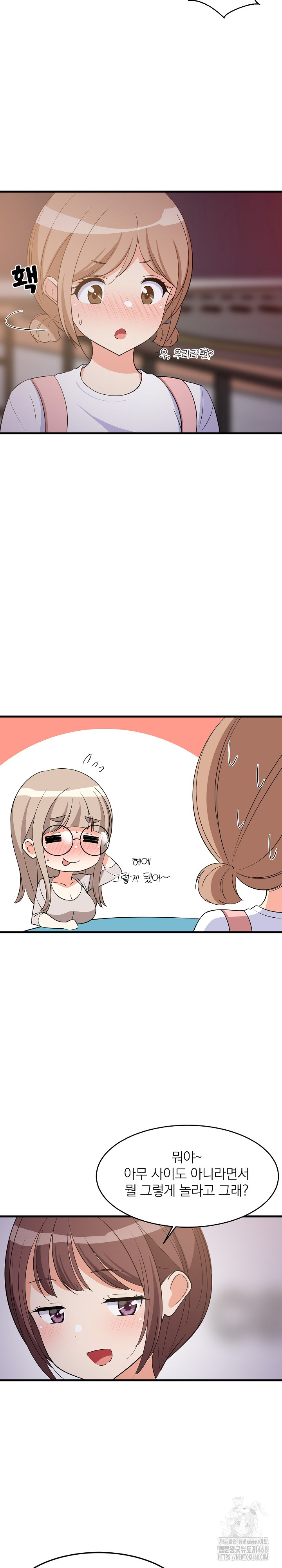 College Grades Skyrocketing Raw Chapter 54 Page 13