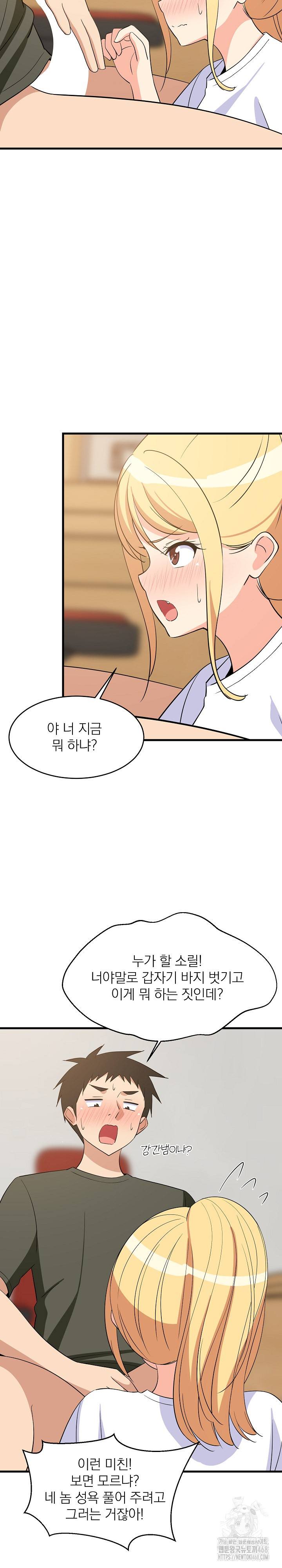 College Grades Skyrocketing Raw Chapter 54 Page 16