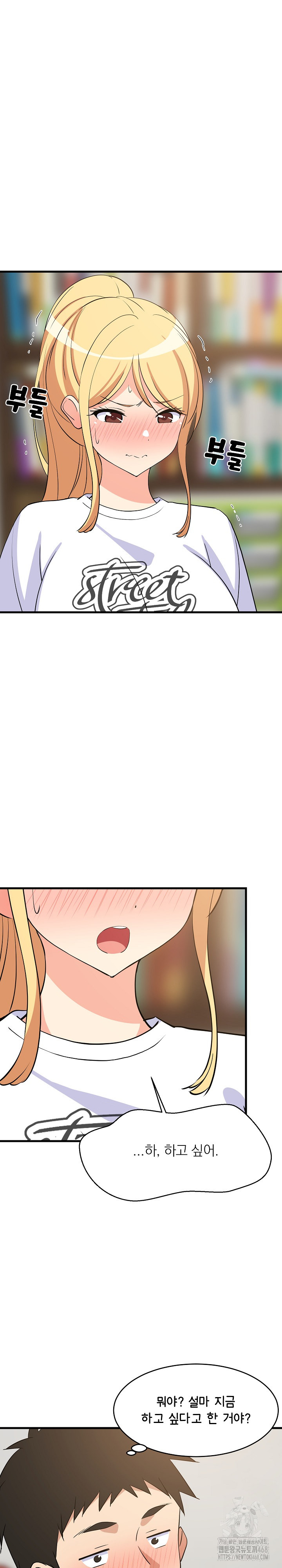 College Grades Skyrocketing Raw Chapter 54 Page 23