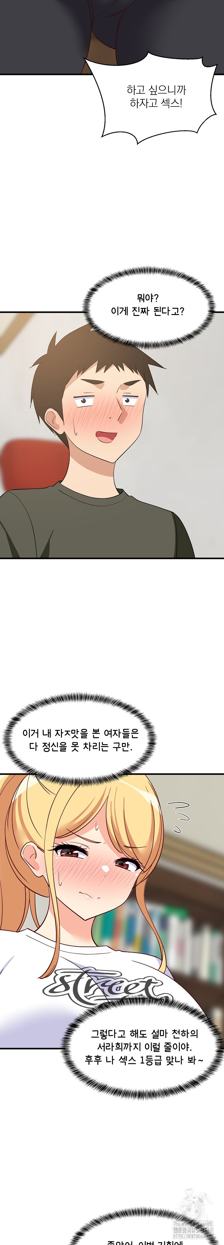 College Grades Skyrocketing Raw Chapter 54 Page 25