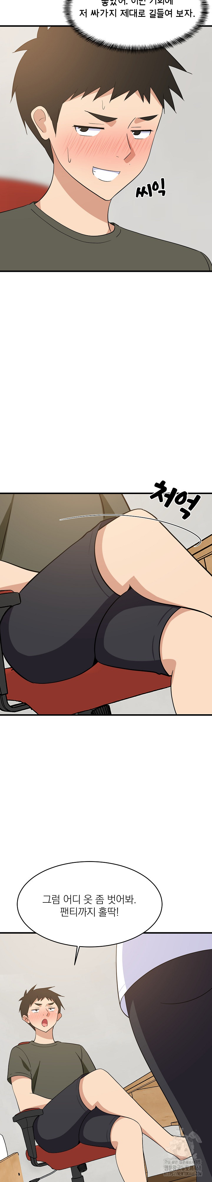 College Grades Skyrocketing Raw Chapter 54 Page 26