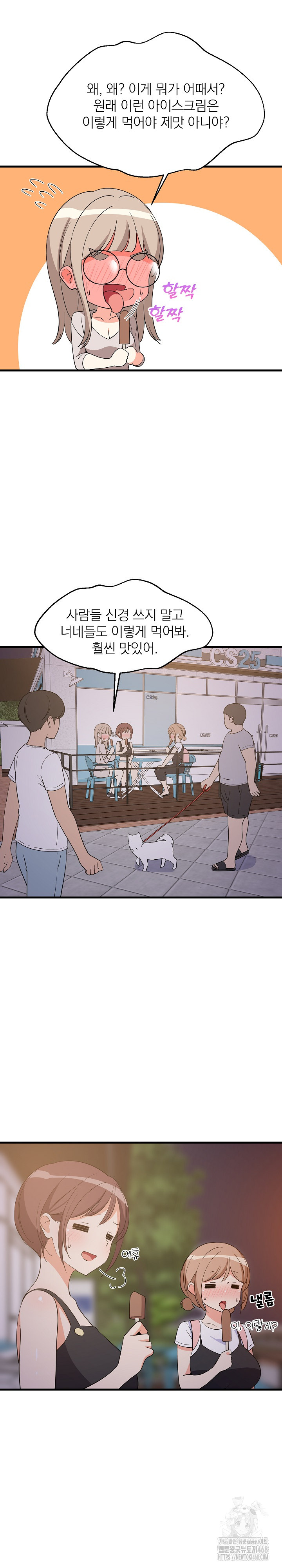 College Grades Skyrocketing Raw Chapter 54 Page 5