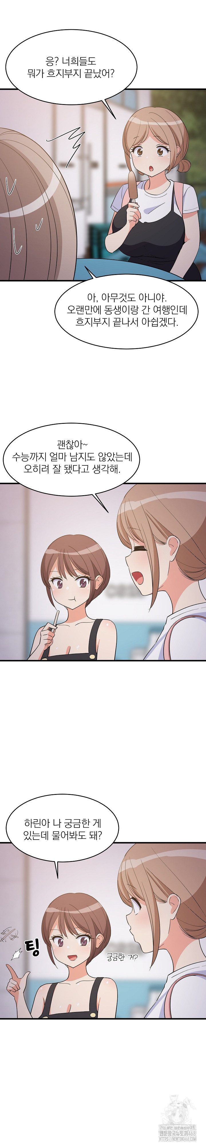 College Grades Skyrocketing Raw Chapter 54 Page 7