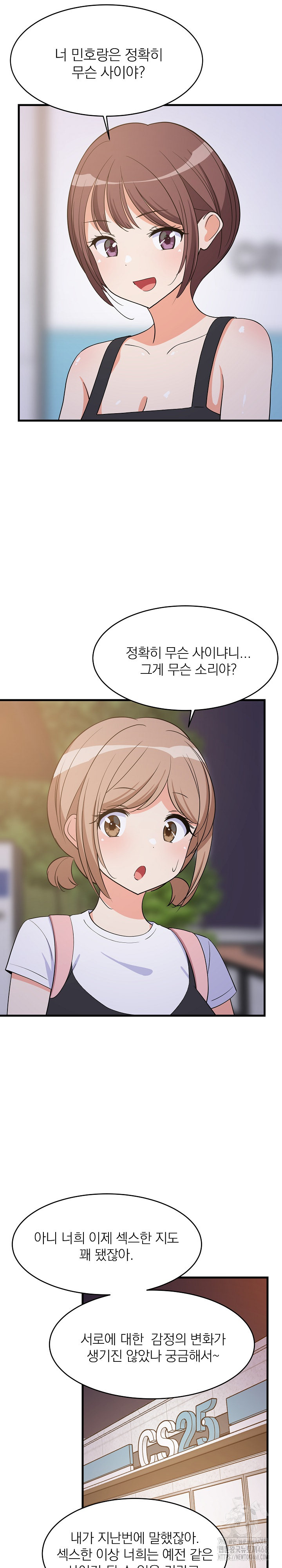 College Grades Skyrocketing Raw Chapter 54 Page 8