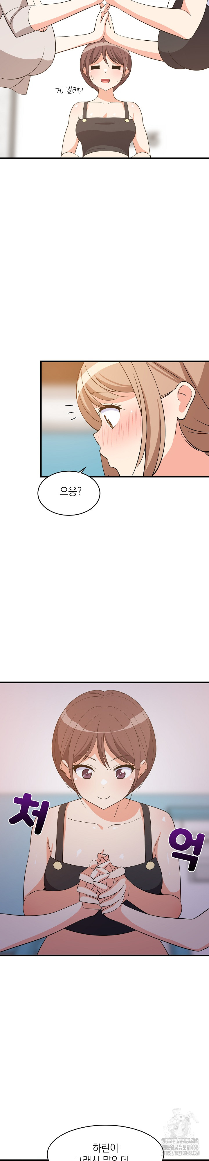 College Grades Skyrocketing Raw Chapter 55 Page 10