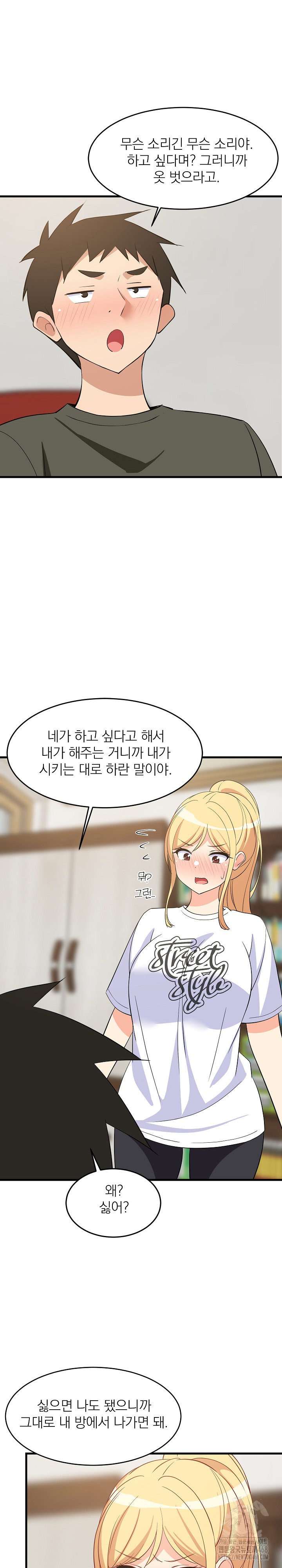 College Grades Skyrocketing Raw Chapter 55 Page 13
