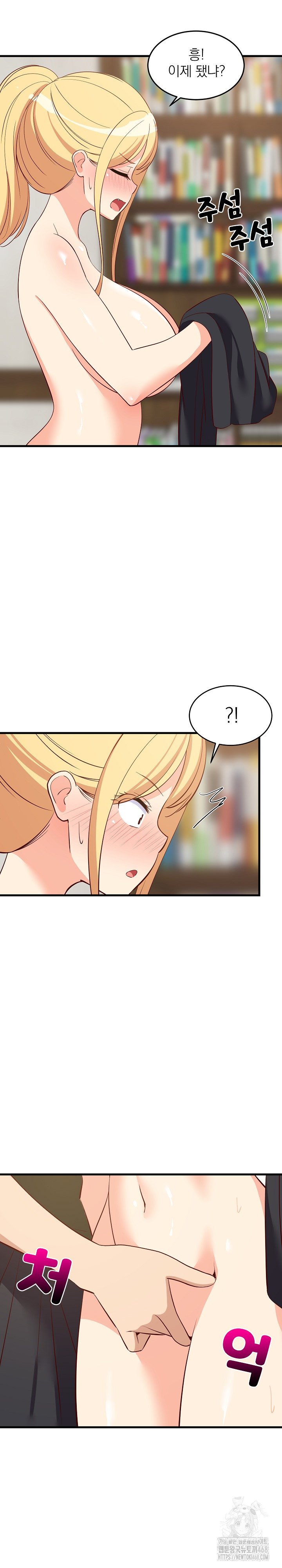 College Grades Skyrocketing Raw Chapter 55 Page 16