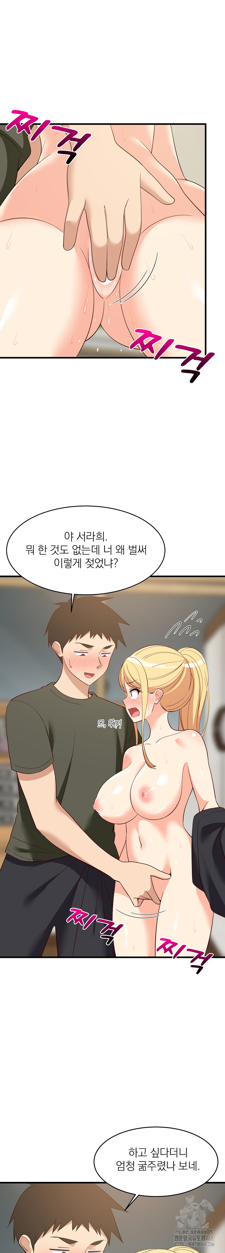 College Grades Skyrocketing Raw Chapter 55 Page 17