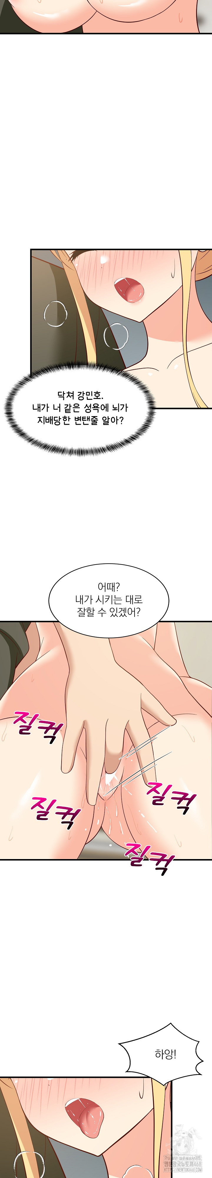 College Grades Skyrocketing Raw Chapter 55 Page 19