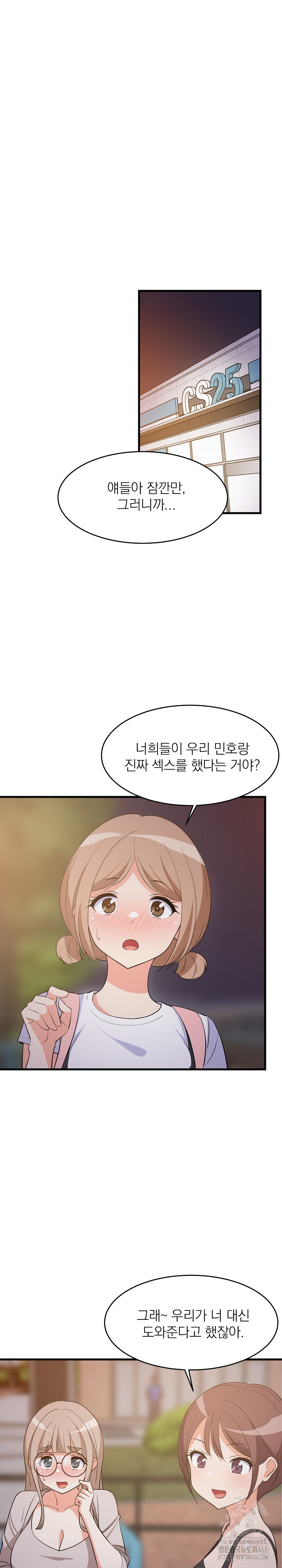 College Grades Skyrocketing Raw Chapter 55 Page 2
