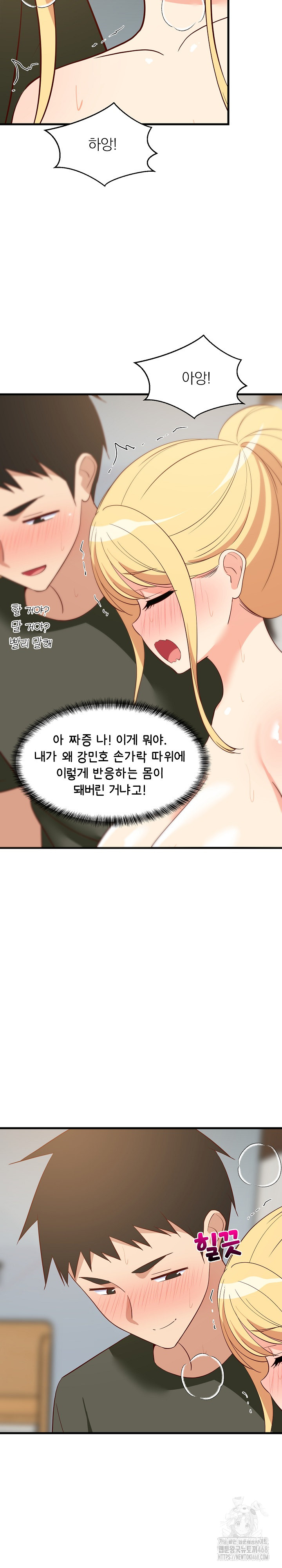 College Grades Skyrocketing Raw Chapter 55 Page 20