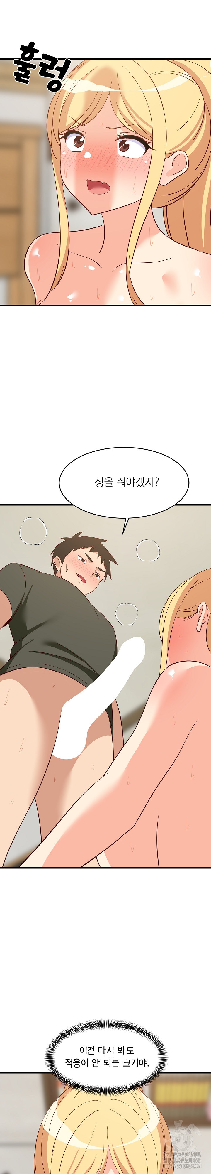 College Grades Skyrocketing Raw Chapter 55 Page 26