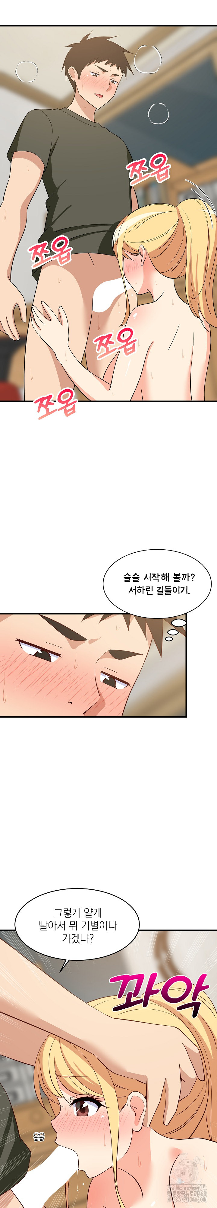 College Grades Skyrocketing Raw Chapter 55 Page 29