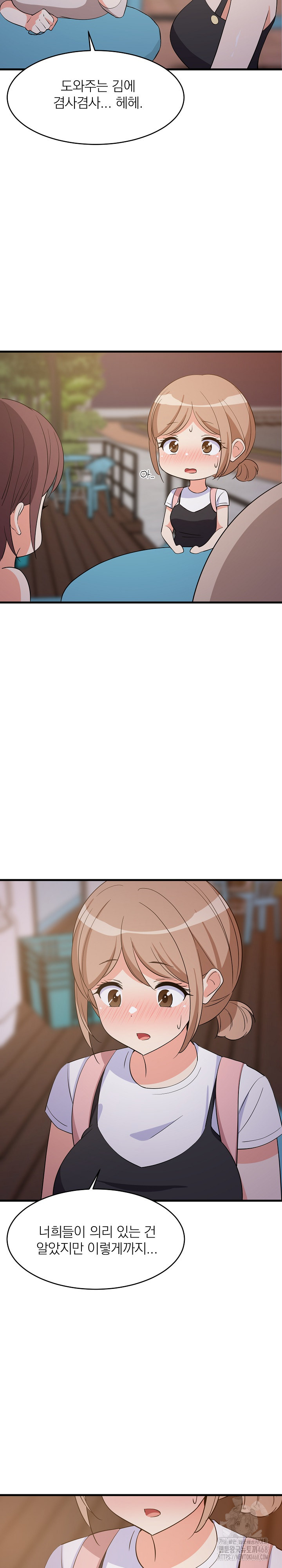 College Grades Skyrocketing Raw Chapter 55 Page 3