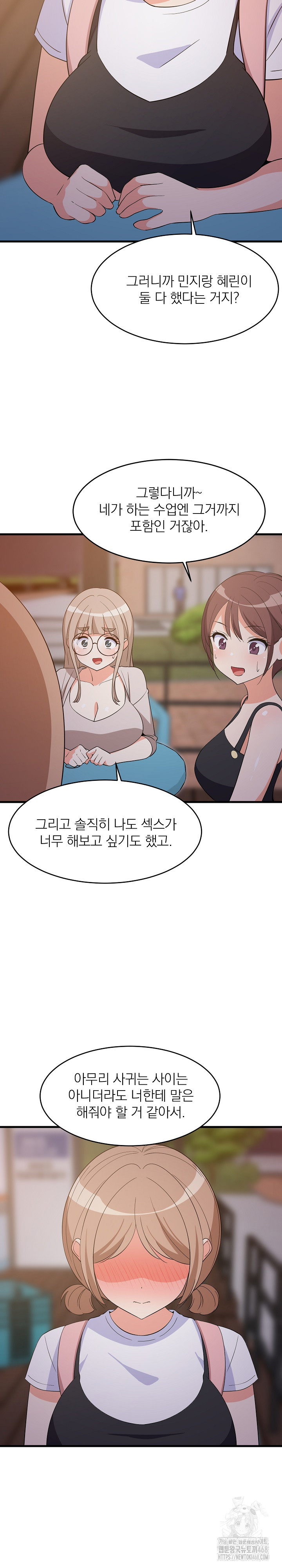 College Grades Skyrocketing Raw Chapter 55 Page 4