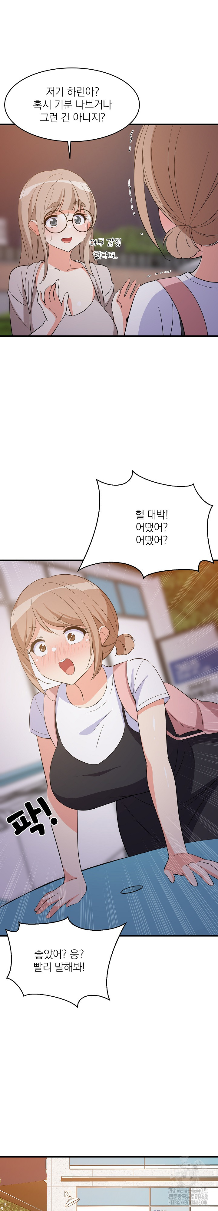 College Grades Skyrocketing Raw Chapter 55 Page 5