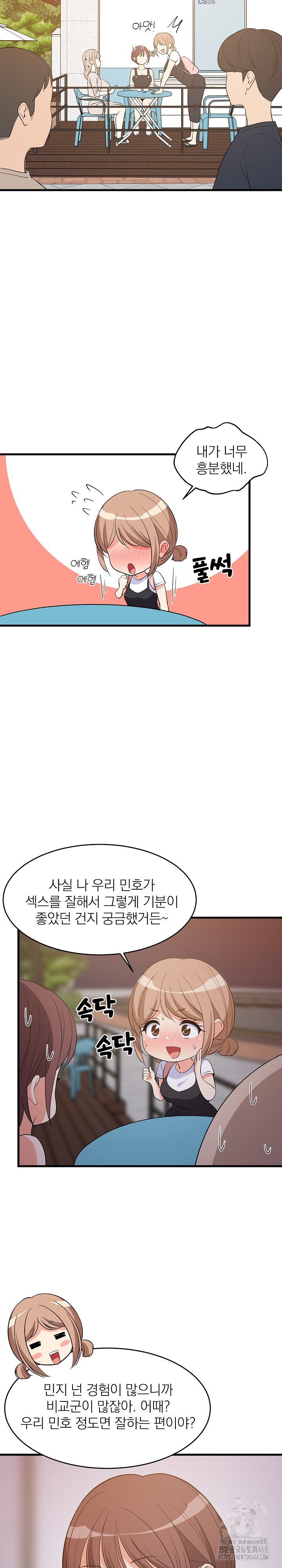 College Grades Skyrocketing Raw Chapter 55 Page 6