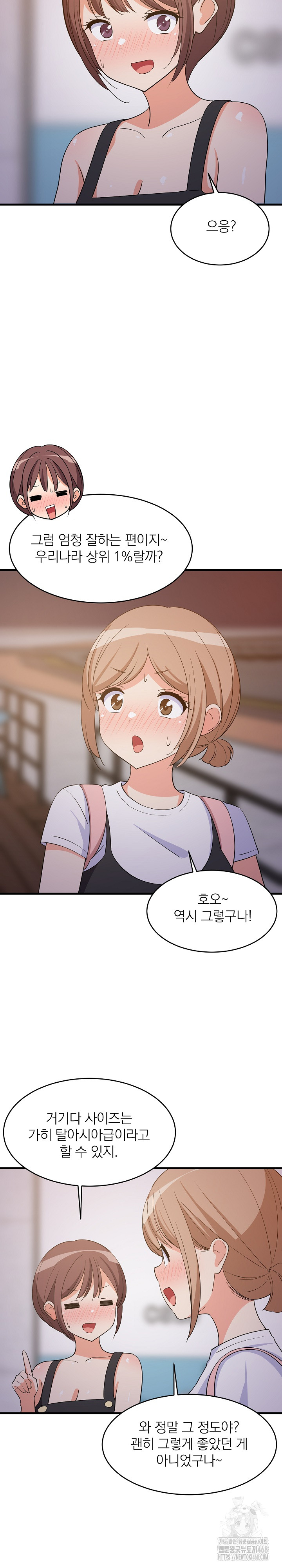 College Grades Skyrocketing Raw Chapter 55 Page 7