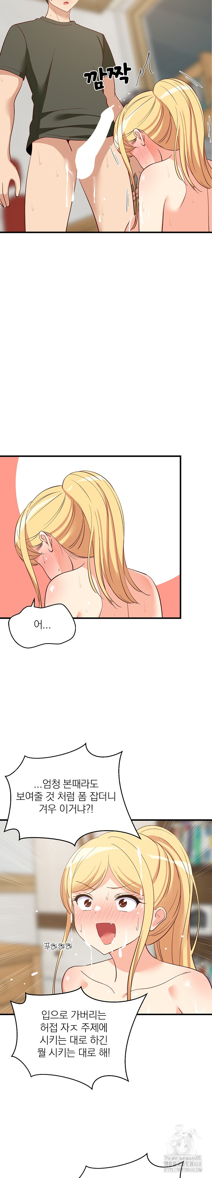 College Grades Skyrocketing Raw Chapter 56 Page 11