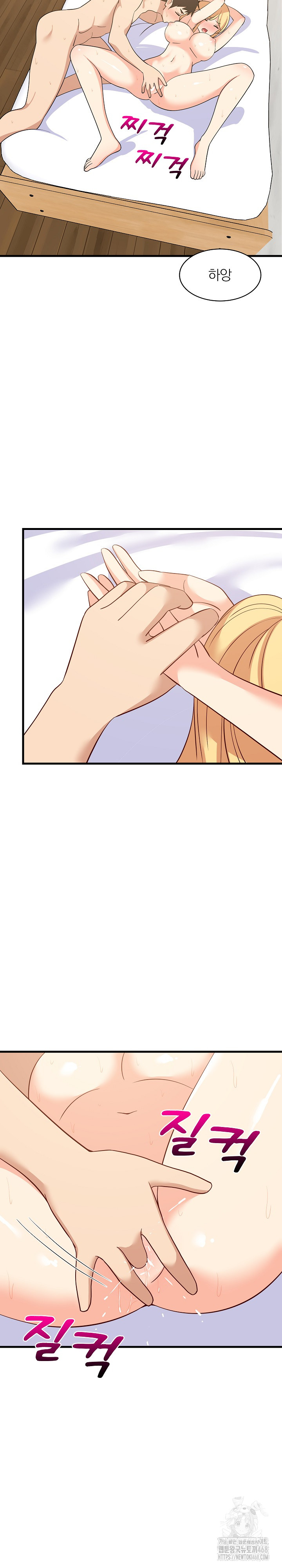 College Grades Skyrocketing Raw Chapter 56 Page 13