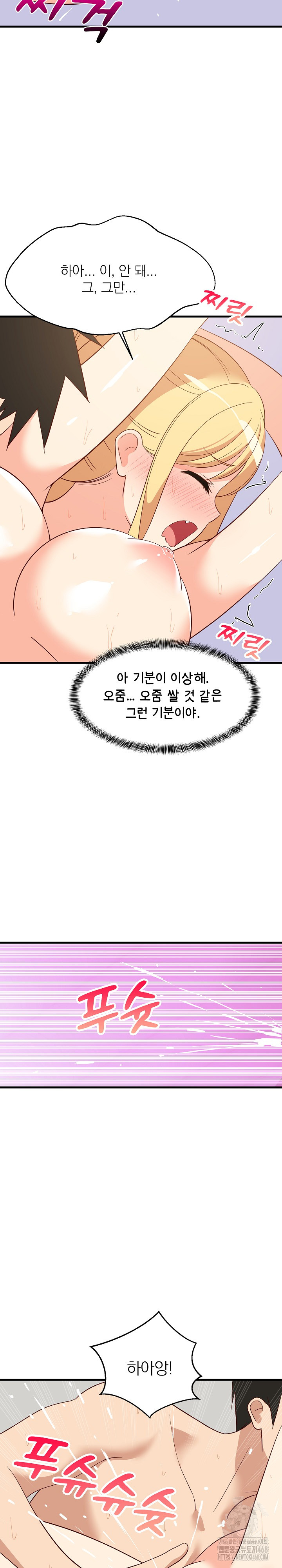 College Grades Skyrocketing Raw Chapter 56 Page 15