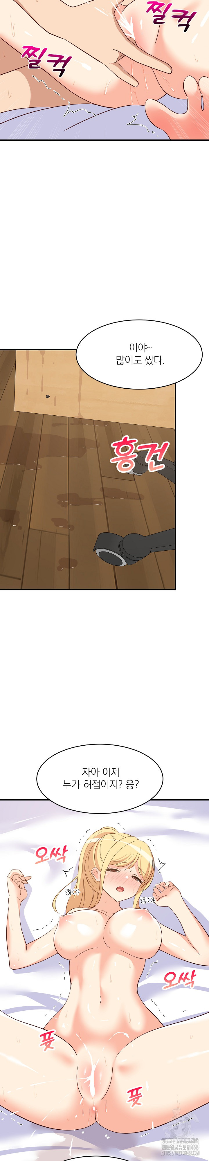 College Grades Skyrocketing Raw Chapter 56 Page 16