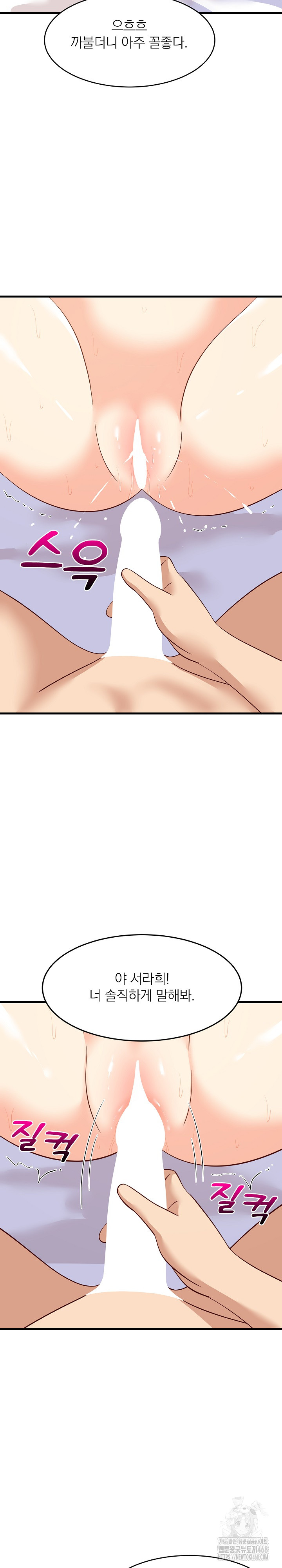 College Grades Skyrocketing Raw Chapter 56 Page 17