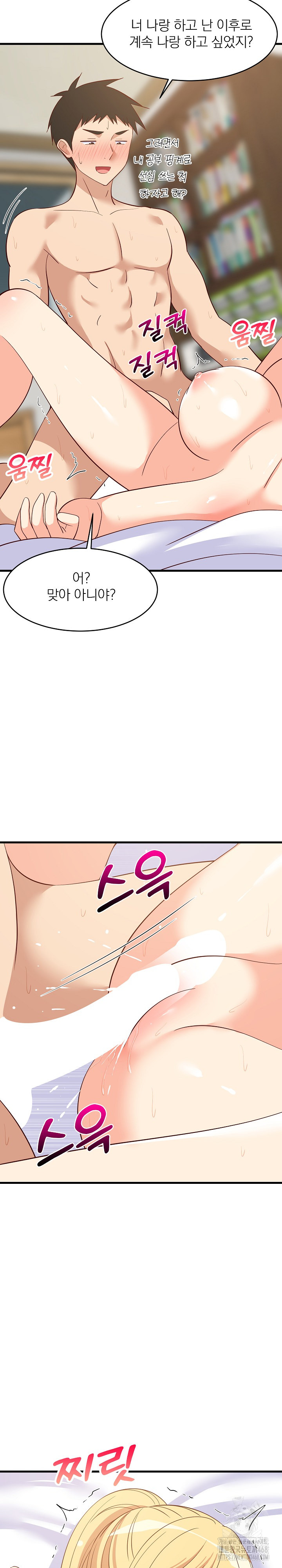 College Grades Skyrocketing Raw Chapter 56 Page 18