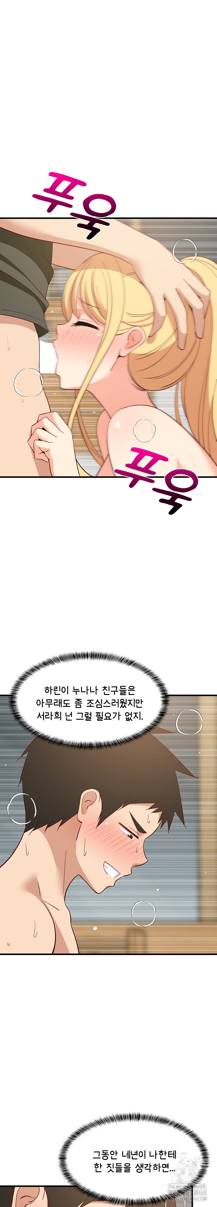 College Grades Skyrocketing Raw Chapter 56 Page 2