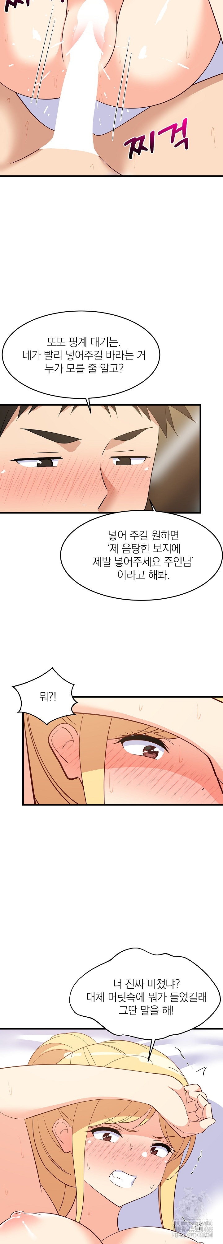 College Grades Skyrocketing Raw Chapter 56 Page 20