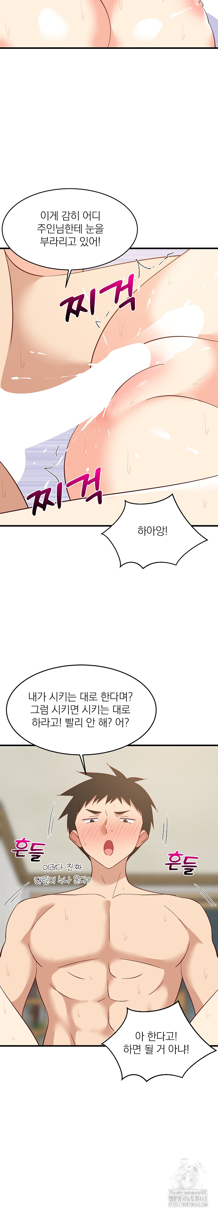 College Grades Skyrocketing Raw Chapter 56 Page 21