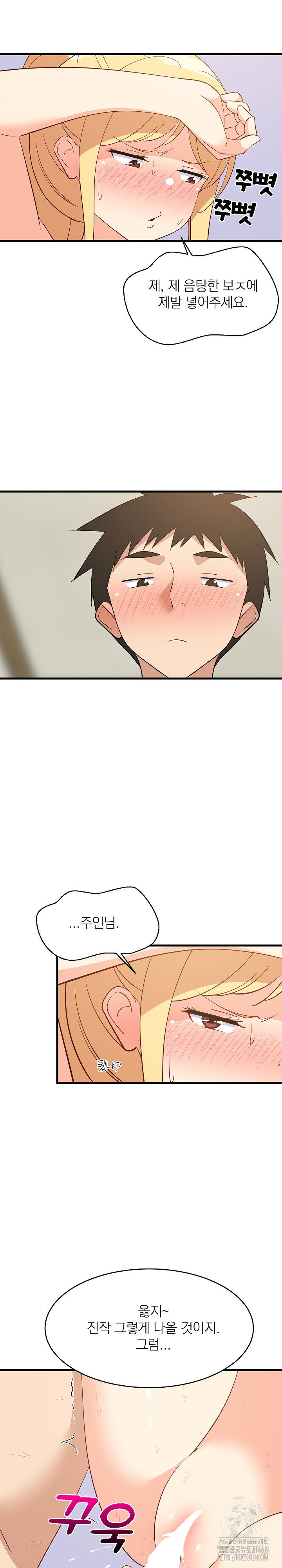 College Grades Skyrocketing Raw Chapter 56 Page 22