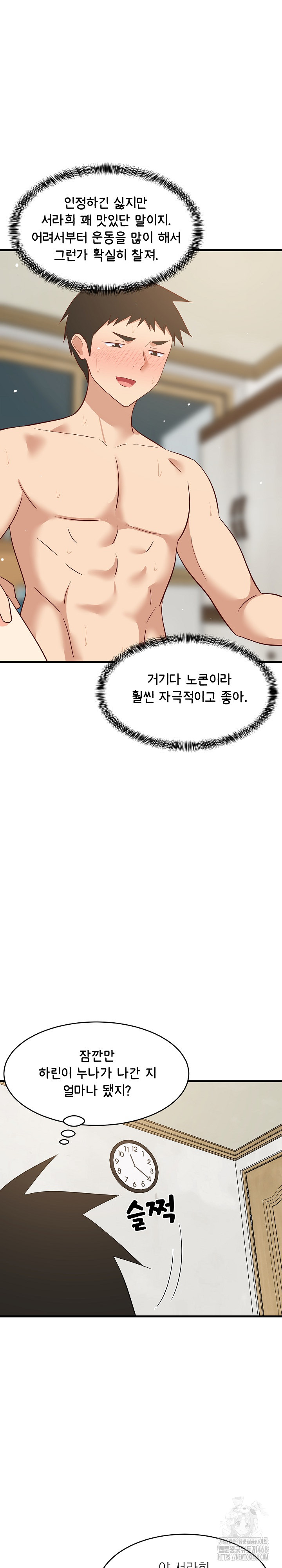 College Grades Skyrocketing Raw Chapter 56 Page 26