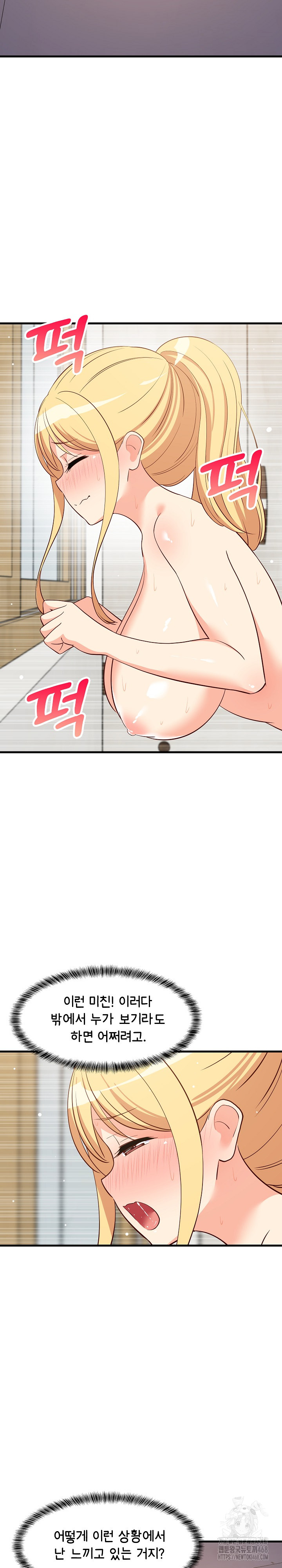 College Grades Skyrocketing Raw Chapter 56 Page 29