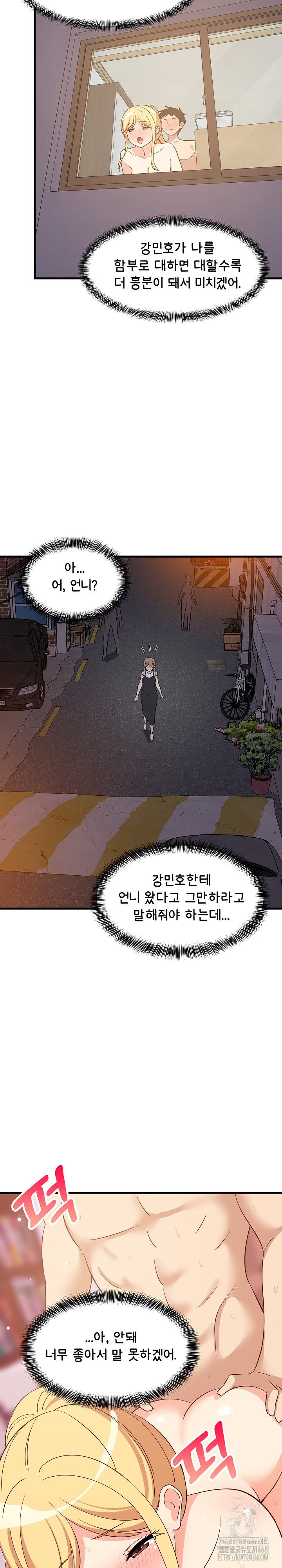 College Grades Skyrocketing Raw Chapter 56 Page 30
