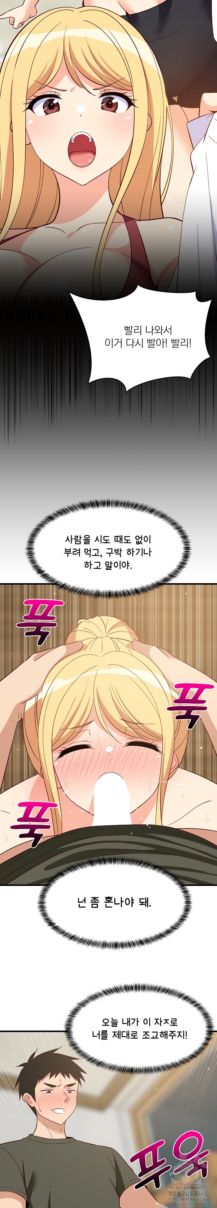 College Grades Skyrocketing Raw Chapter 56 Page 4