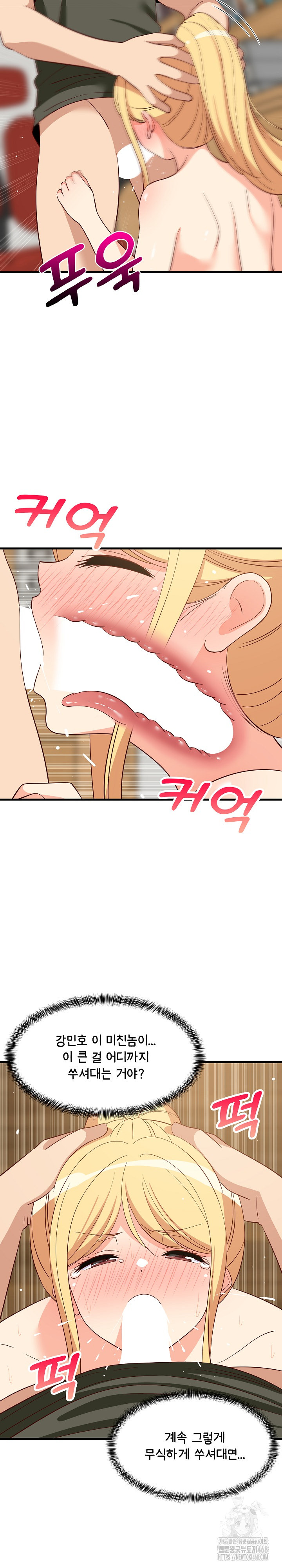 College Grades Skyrocketing Raw Chapter 56 Page 5