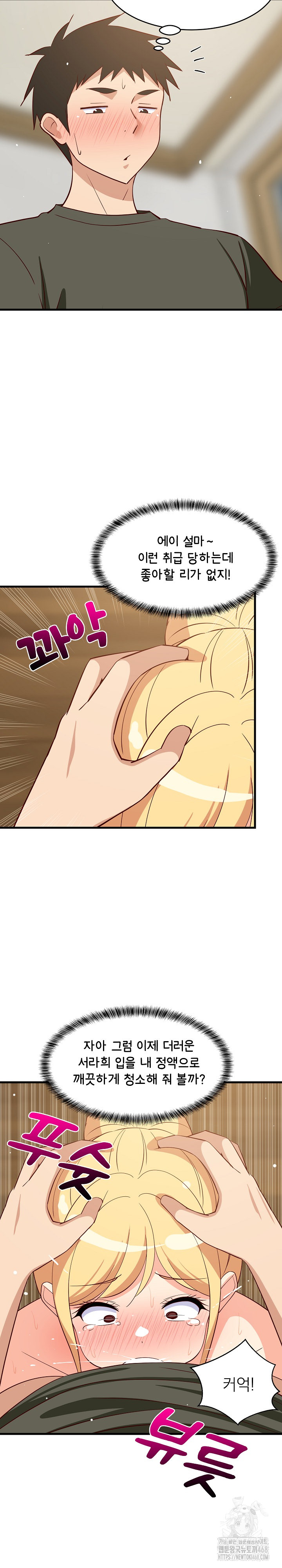College Grades Skyrocketing Raw Chapter 56 Page 7