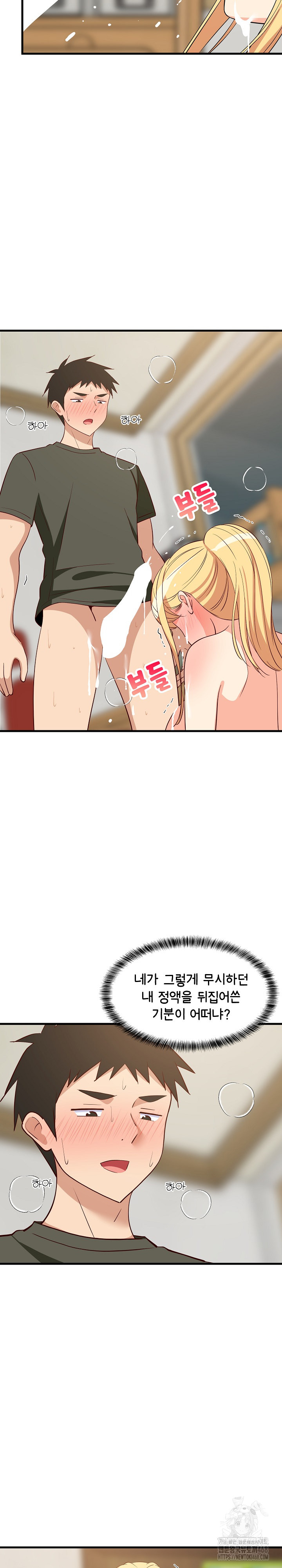 College Grades Skyrocketing Raw Chapter 56 Page 9