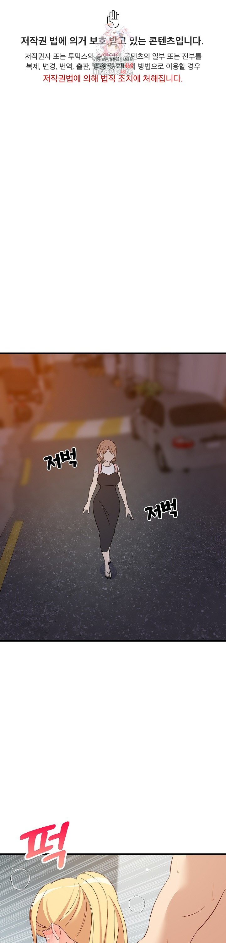 College Grades Skyrocketing Raw Chapter 57 Page 1